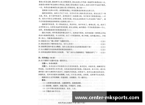 MK体育2023年黑龙江省齐齐哈尔市中考语文试题答案与解析 - 副本 (2)